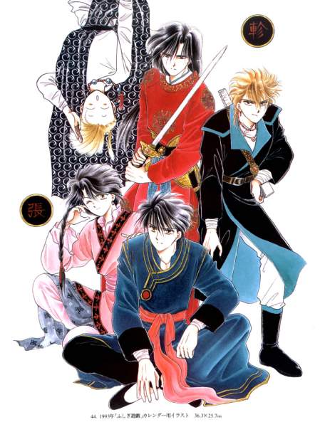 Otaku Gallery  / Art Books / Fushigi Yuugi - Artbook / 048.jpg